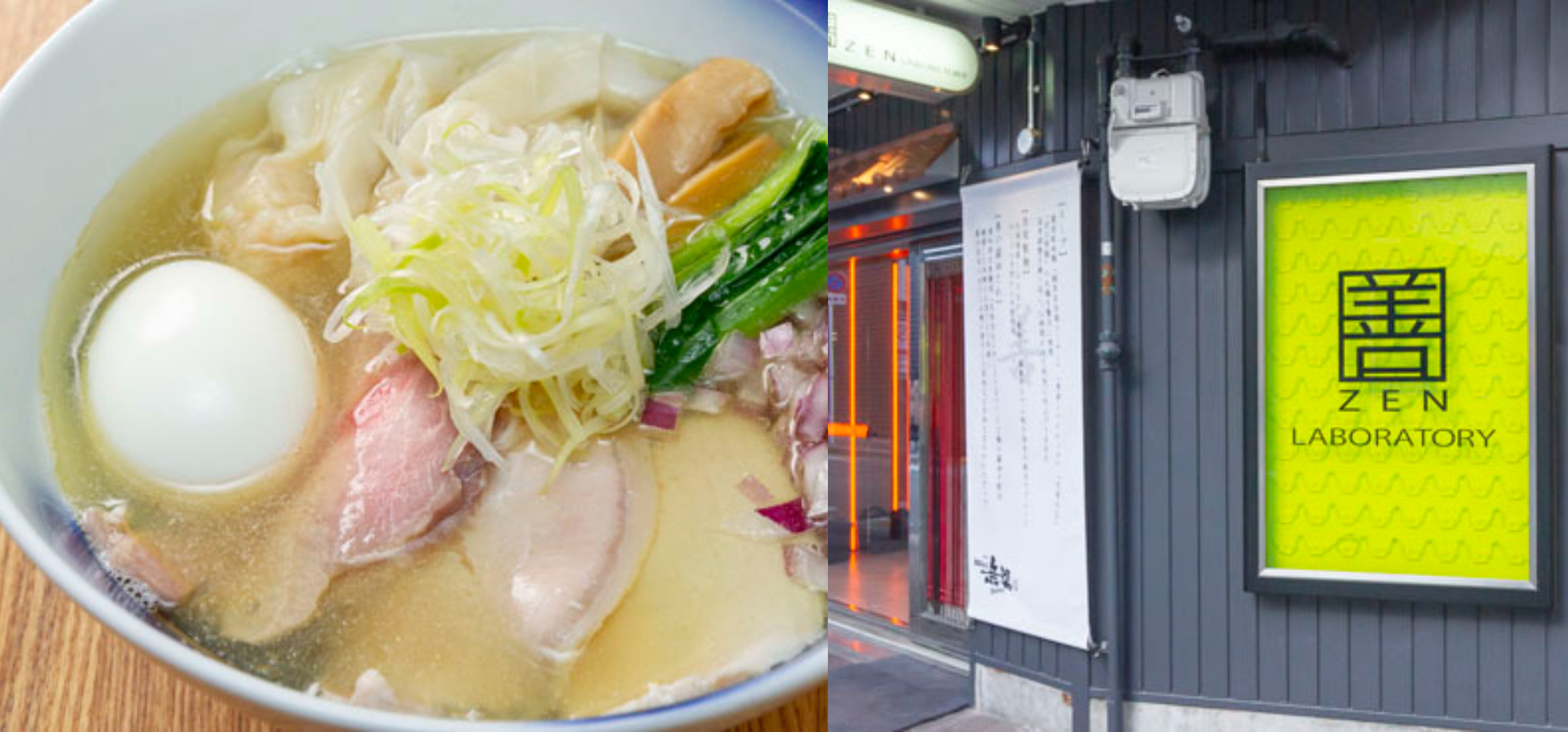 大阪拉麵 善 zen laboratory